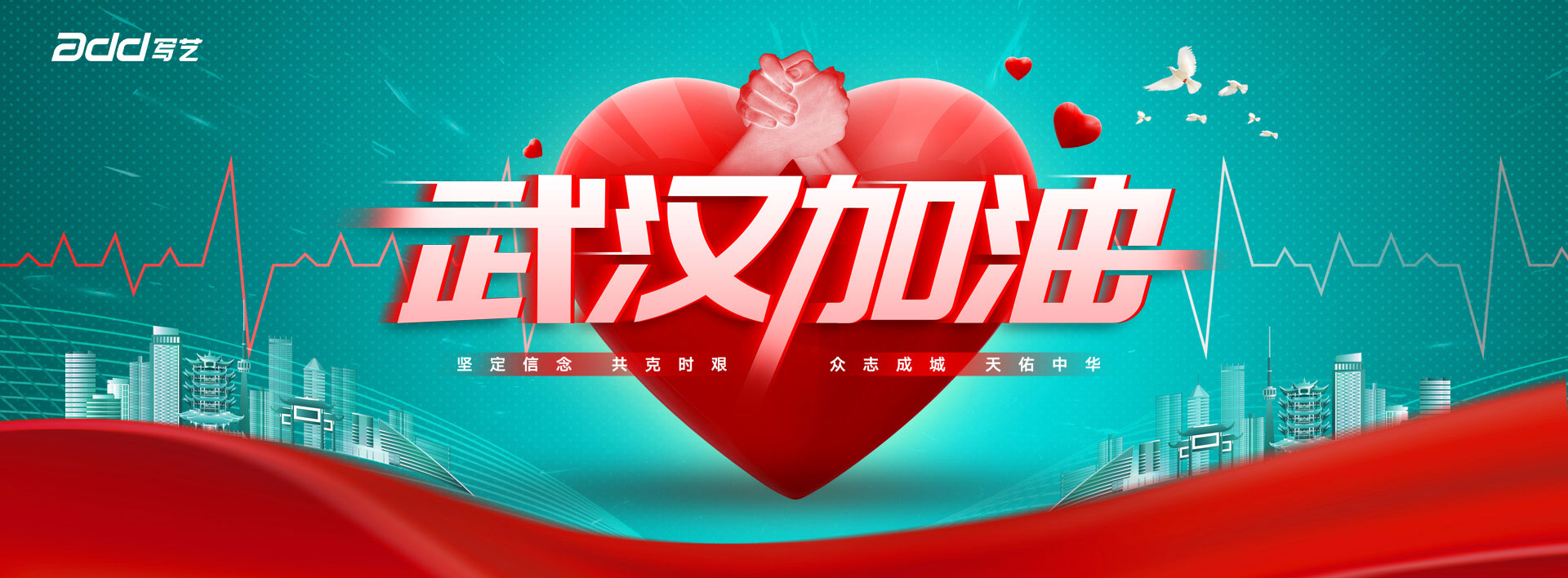 加油，武漢--.jpg